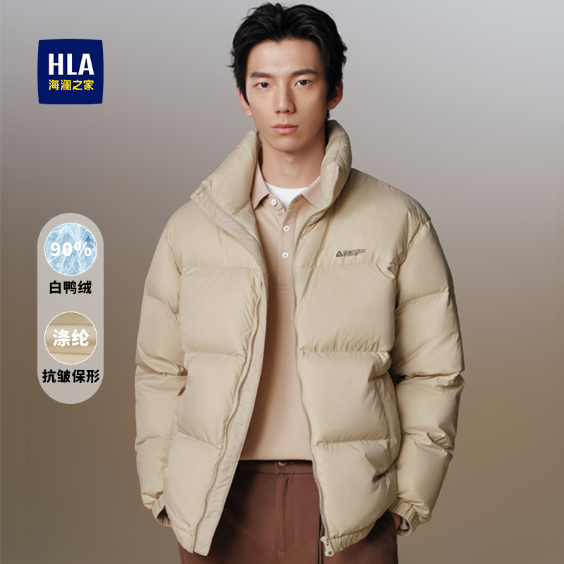 HLA/海澜之家男士冬季新款时尚户外运动休闲保暖立领羽绒服