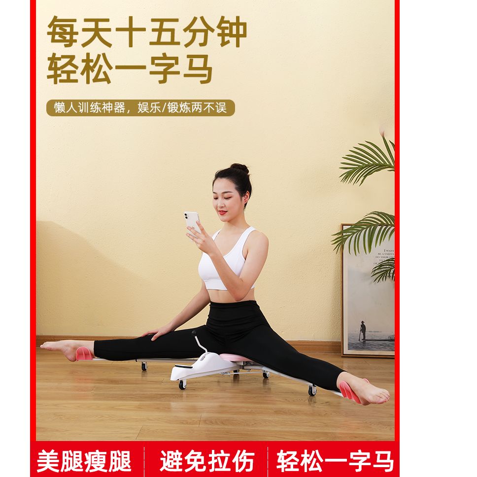 一字马训练器强制开腿器开跨拉筋神器拉腿压腿部劈叉韧带拉伸抻筋