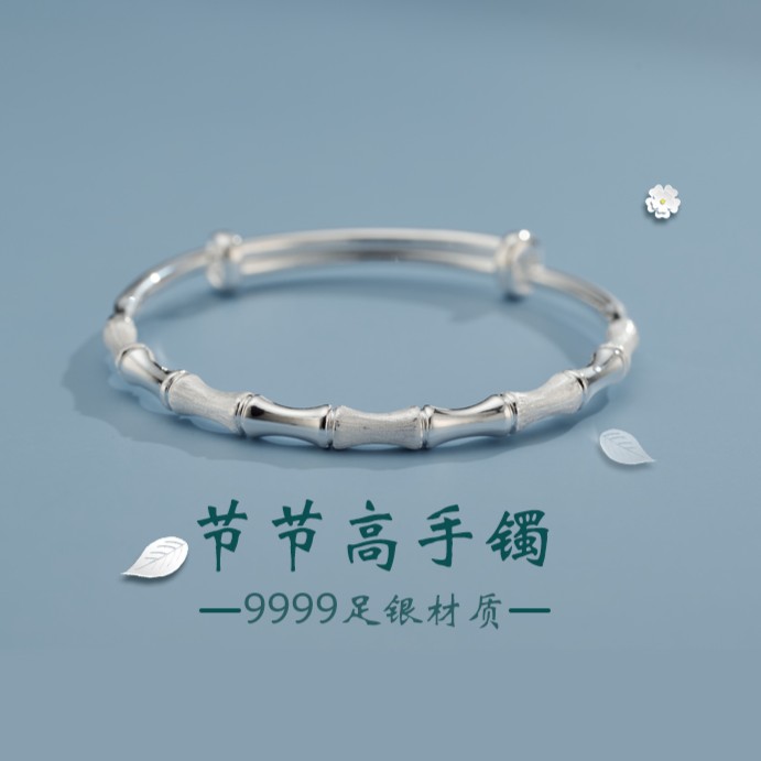 足银手镯 9999纯银手镯女年轻款竹节足银手镯送女生礼物手饰655