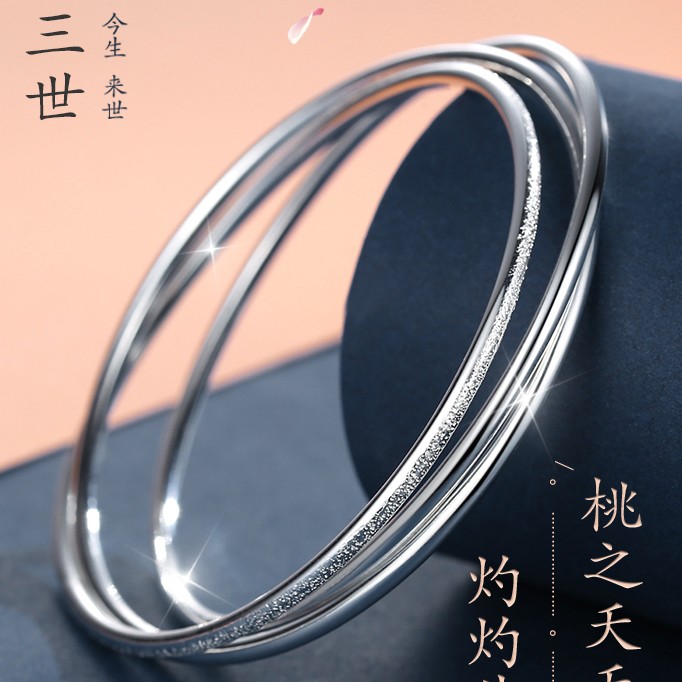 足银手镯 三生三世银手镯9999纯银镯子足银三环素圈手环送女友627