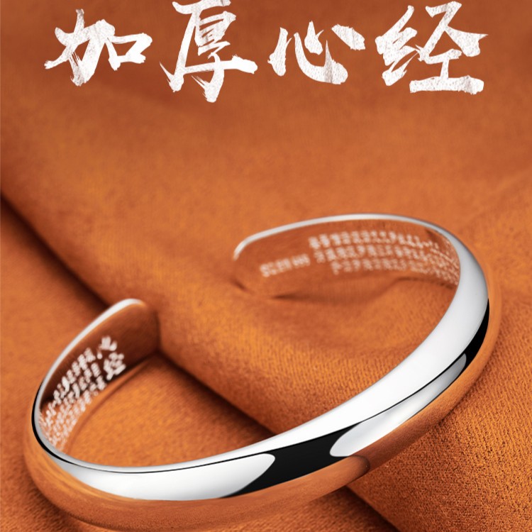 足银手镯 9999银手镯女实心贵妃镯开口光面心经手环送妈妈礼物610