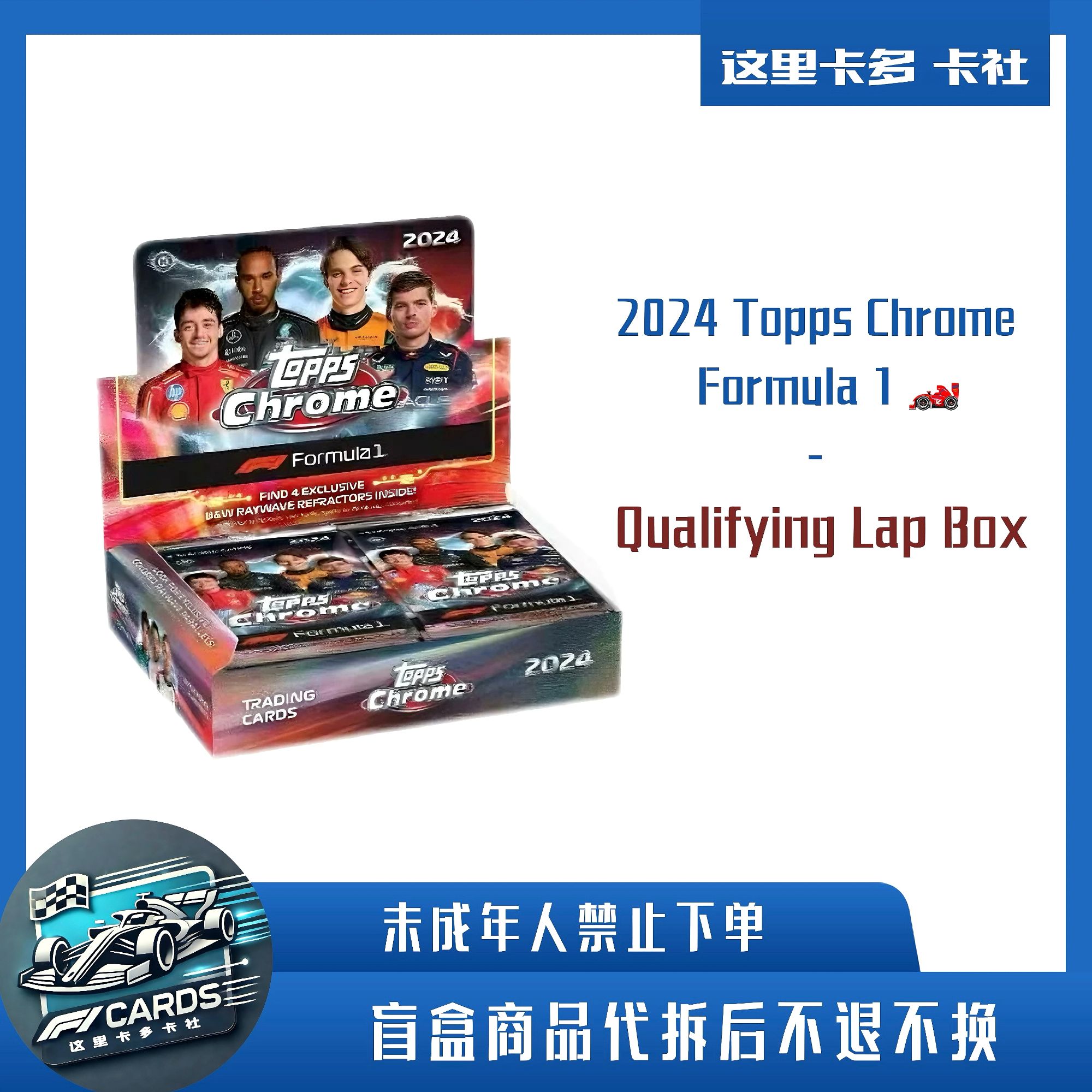 2024 Topps F1 Lite 赛车车手卡盲盒 单盒「下单默认代拆」