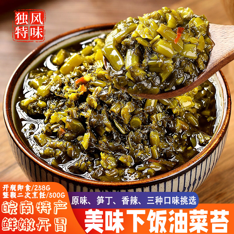 腌制油菜苔咸菜苔小菜苔下饭菜农家风味特产泡菜酱菜安徽宣城特产
