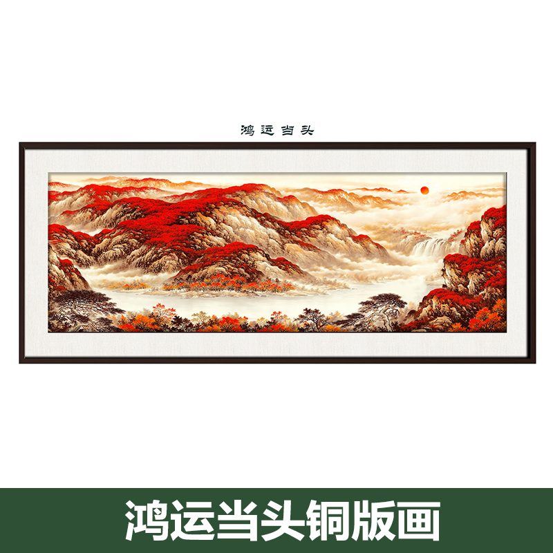 铜祥阁 手工錾刻铜版画《鸿运当头》新中式玄关背景客厅装饰画挂画