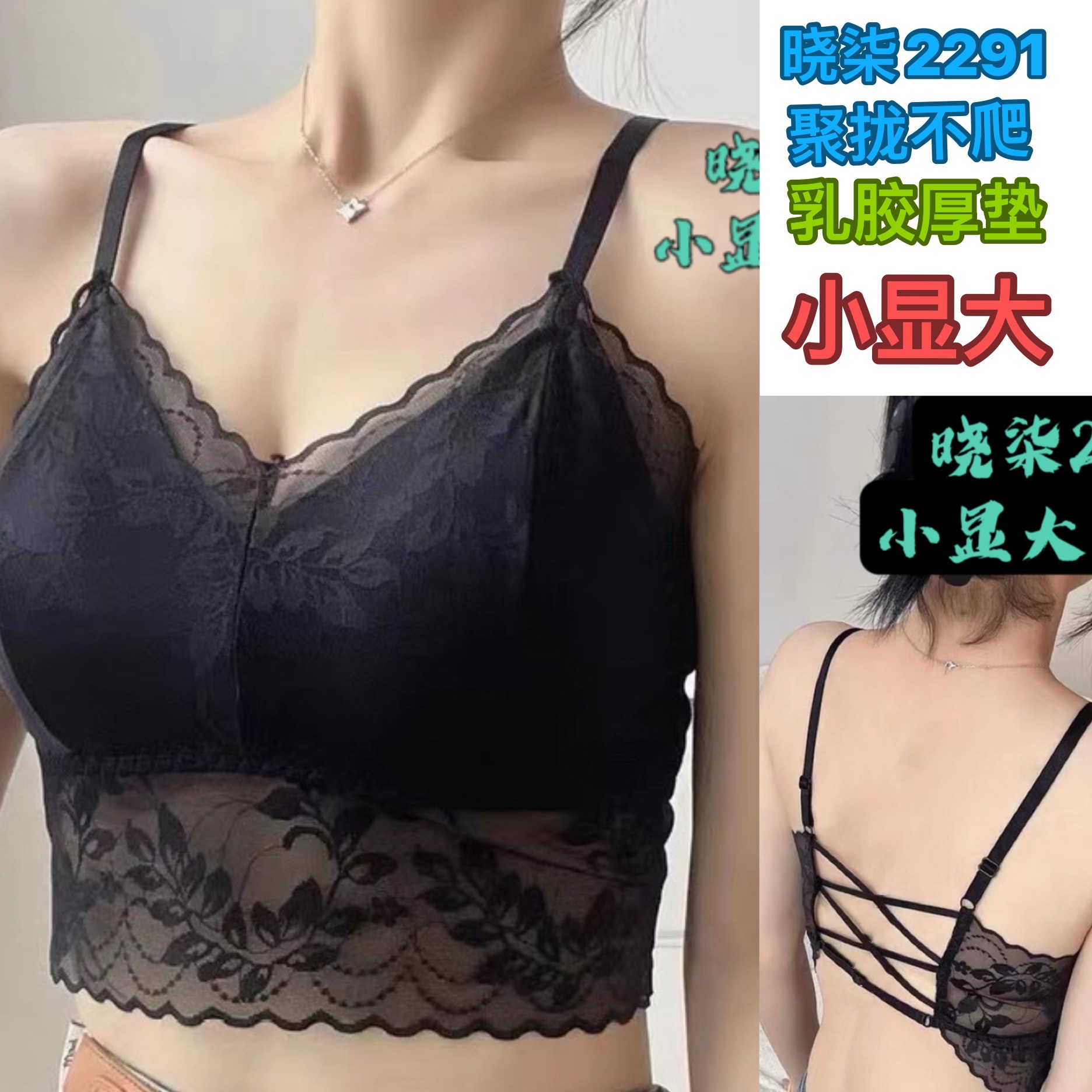 小七2291品质乳胶厚垫爆款蕾丝美背聚拢显大网红夏季