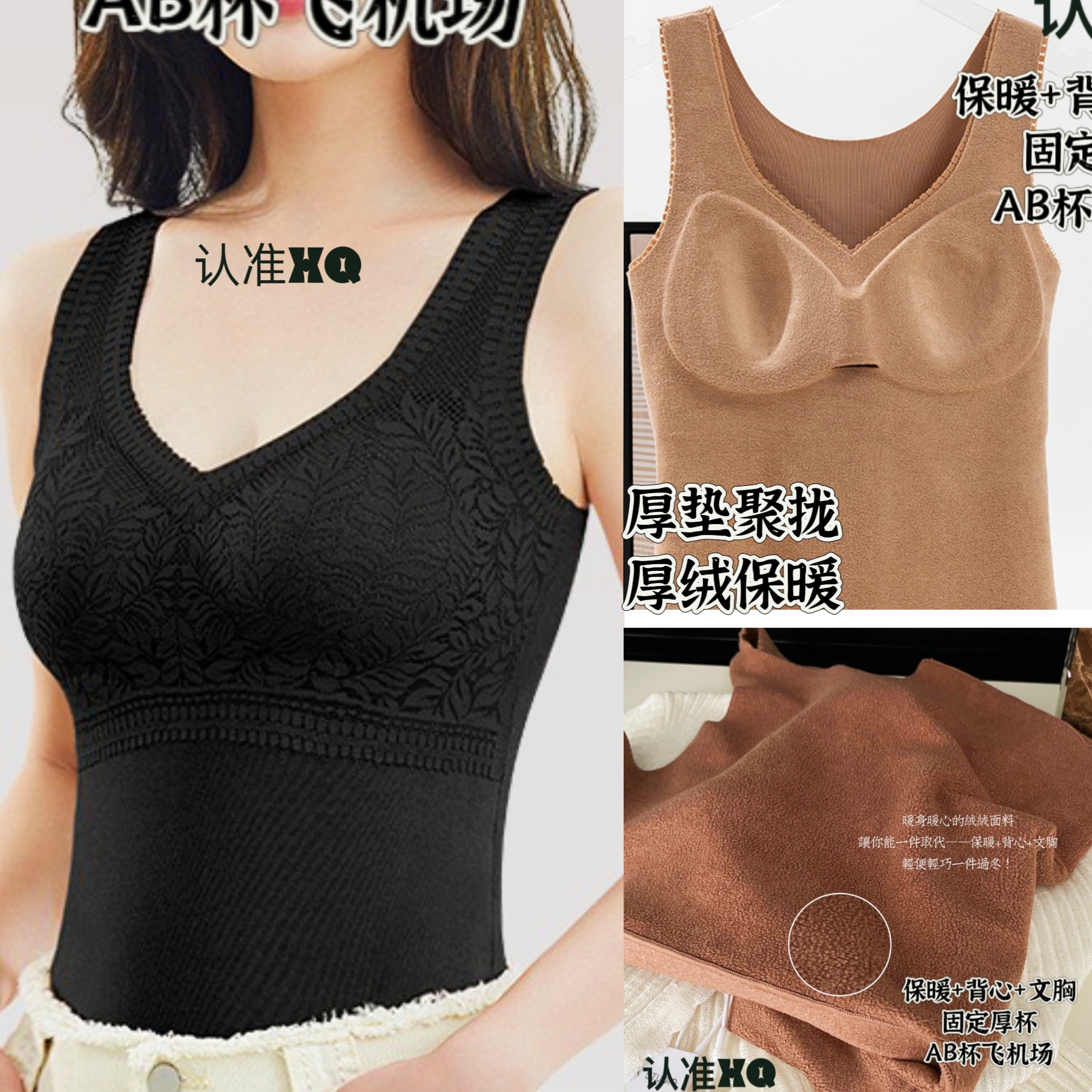 小七966颗粒绒固定厚垫蕾丝花边V领保暖背心宽肩带舒适内搭打底