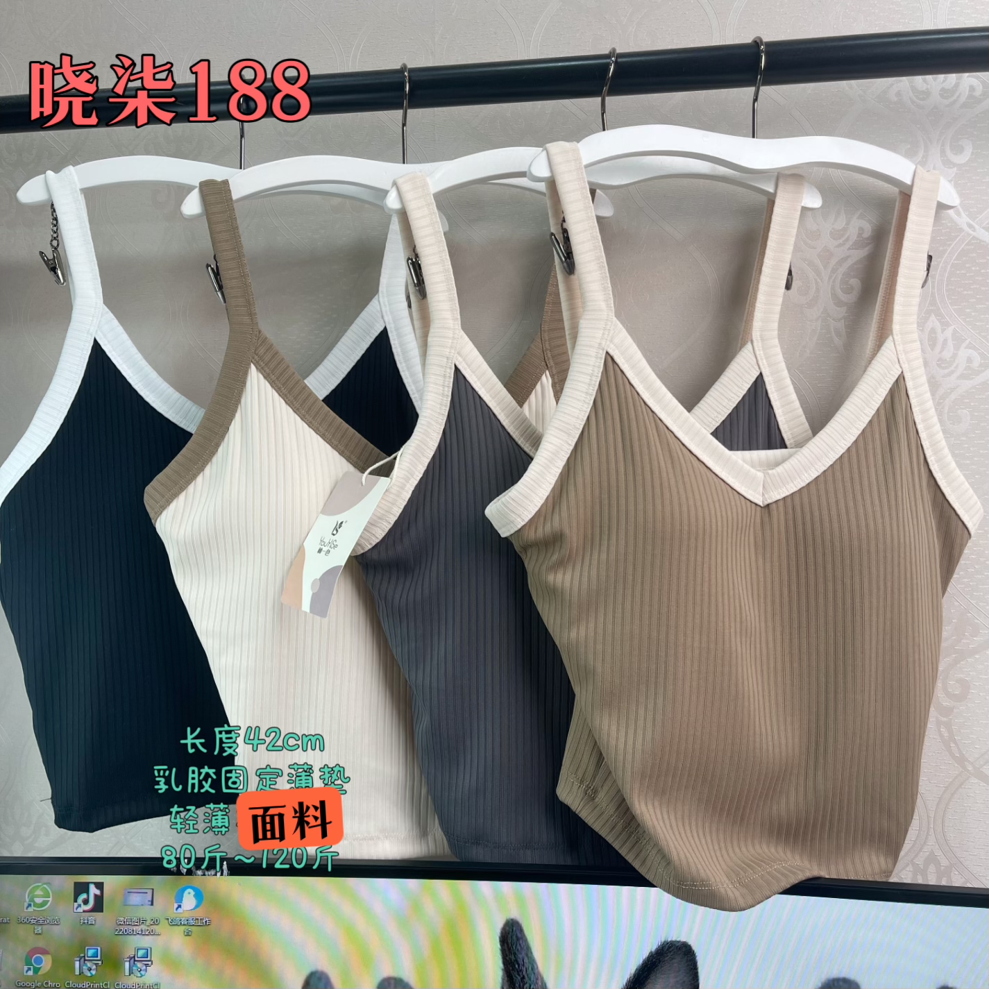 晓柒188品质乳胶固定薄垫背心（80斤～115斤）