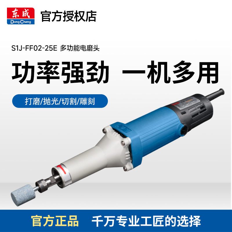 东成便携电磨机头玉石石材模具手工打磨机电动小型抛光机直磨机
