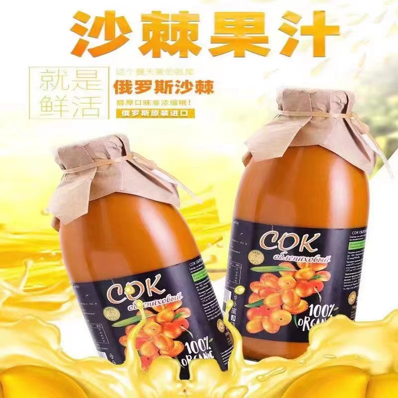 俄罗斯进口vitba牌沙棘果汁纯果汁750ml/瓶包邮（保真正品）节日