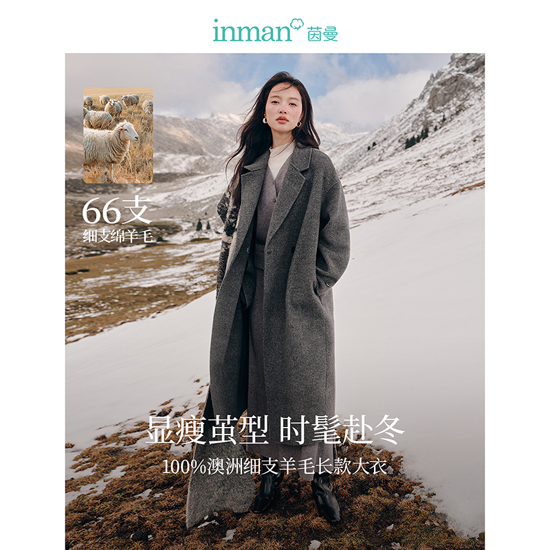 【明星同款】茵曼冬季100%绵羊毛双面呢外套女翻驳领茧型长款大衣