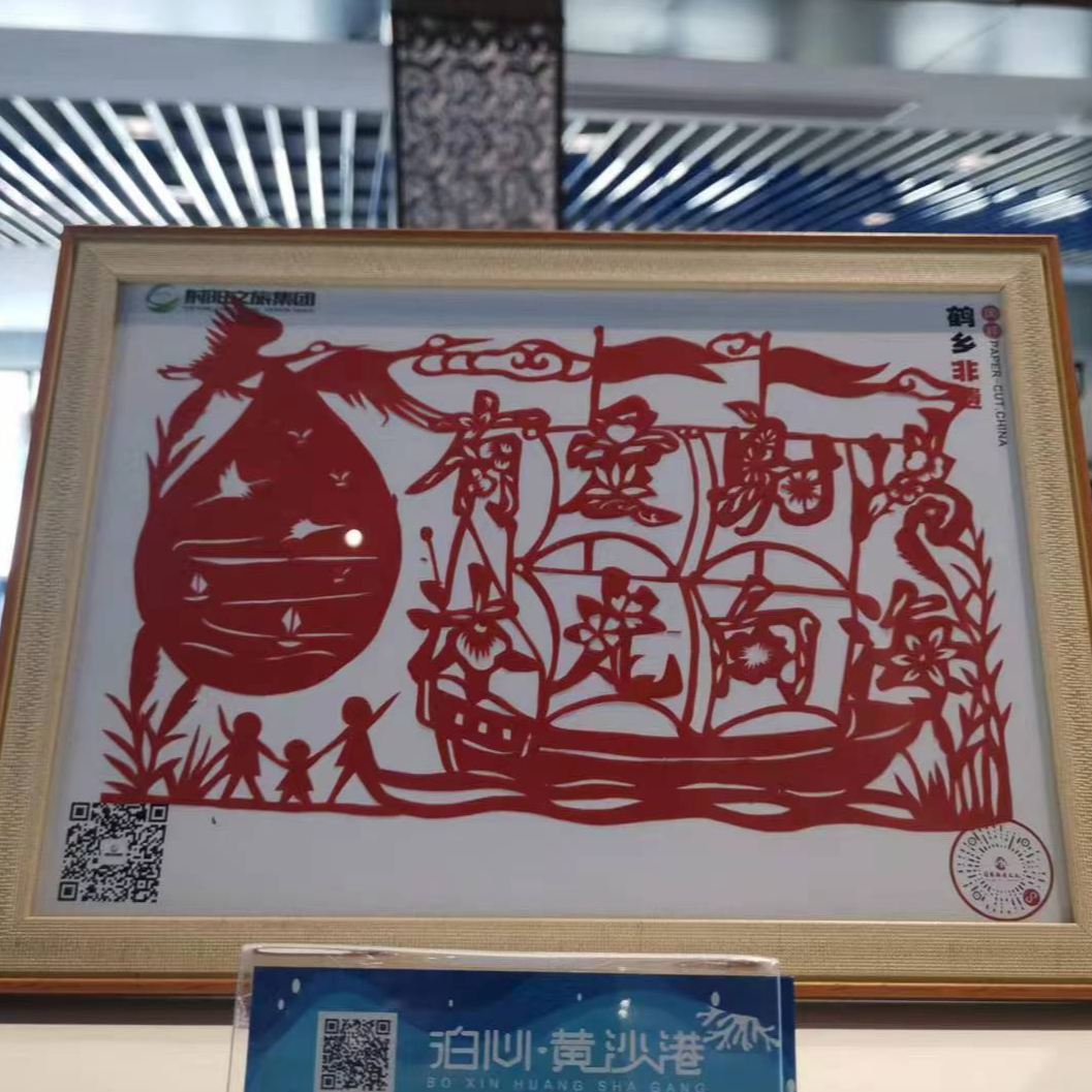 沐光向海，有爱射阳剪纸