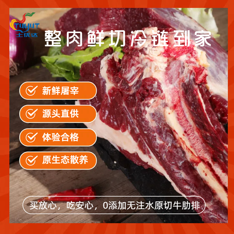 【牦牛肋排】土优达原生态牦牛肉新鲜现切冷链发货