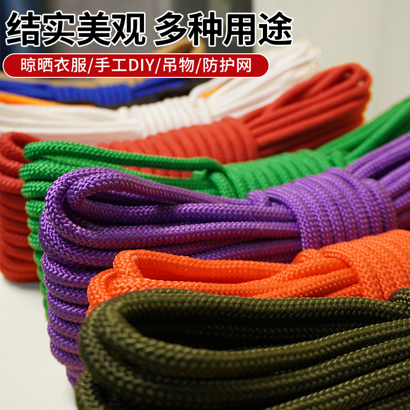 10毫米20米【拍一发二】到手40米长  编织编织拉绳结实耐磨耐晒