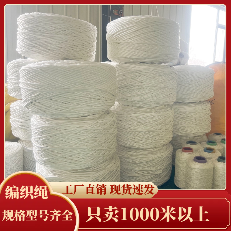 尼龙绳子批发包芯绳防晒耐磨编织绳捆绑绳尼龙绳绳子结实耐用拉绳