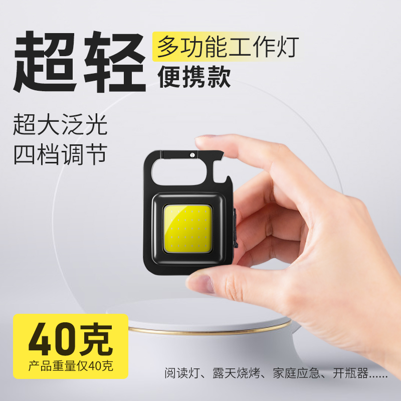 天火便携钥匙扣灯led强光小手电筒迷你多功能户外照明迷你随身灯