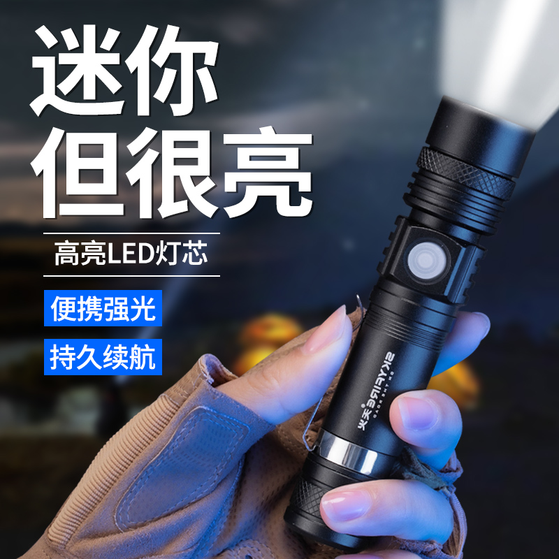 天火手电筒远射强光超亮小型充电便携家用多功能高亮迷你手电筒