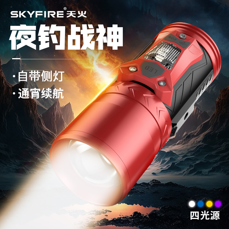 天火夜钓灯专用钓鱼灯激光户外蓝光夜光灯推荐超长续航感应头灯商品图