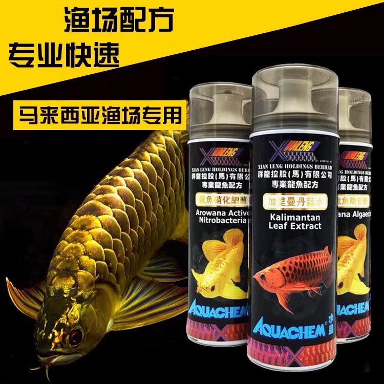 祥龙鱼缸硝化细菌龙鱼水质稳定剂