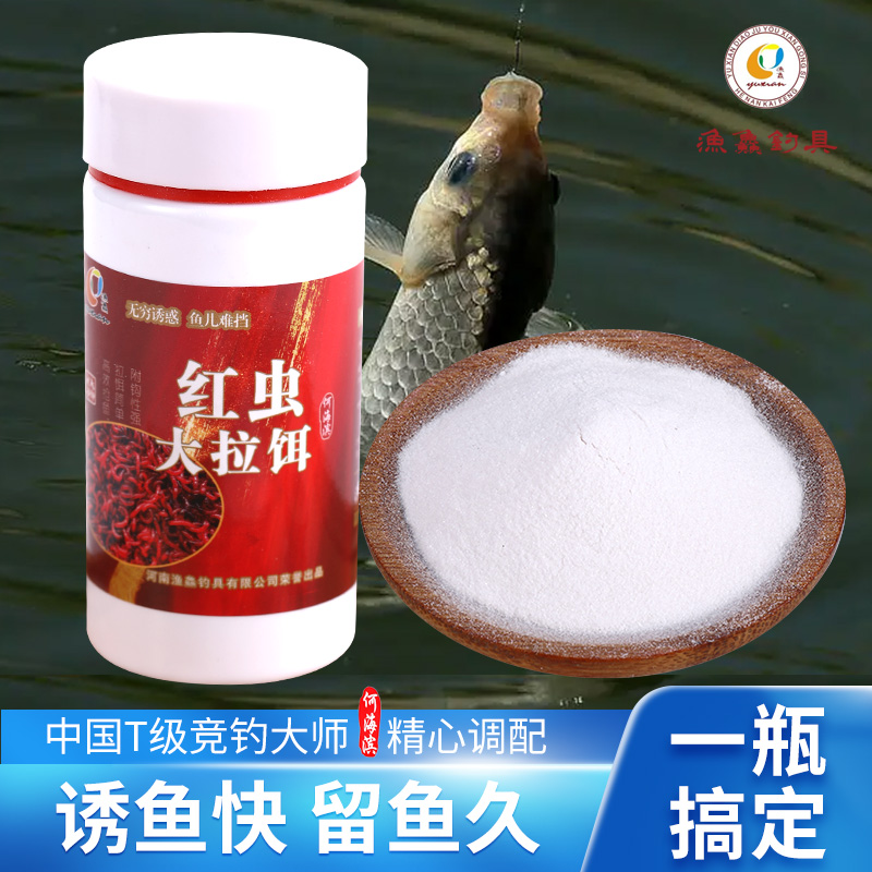 何海滨渔鱻钓具红虫大拉饵高效诱鱼钓鱼不粘手粘盆多水域附饵性强