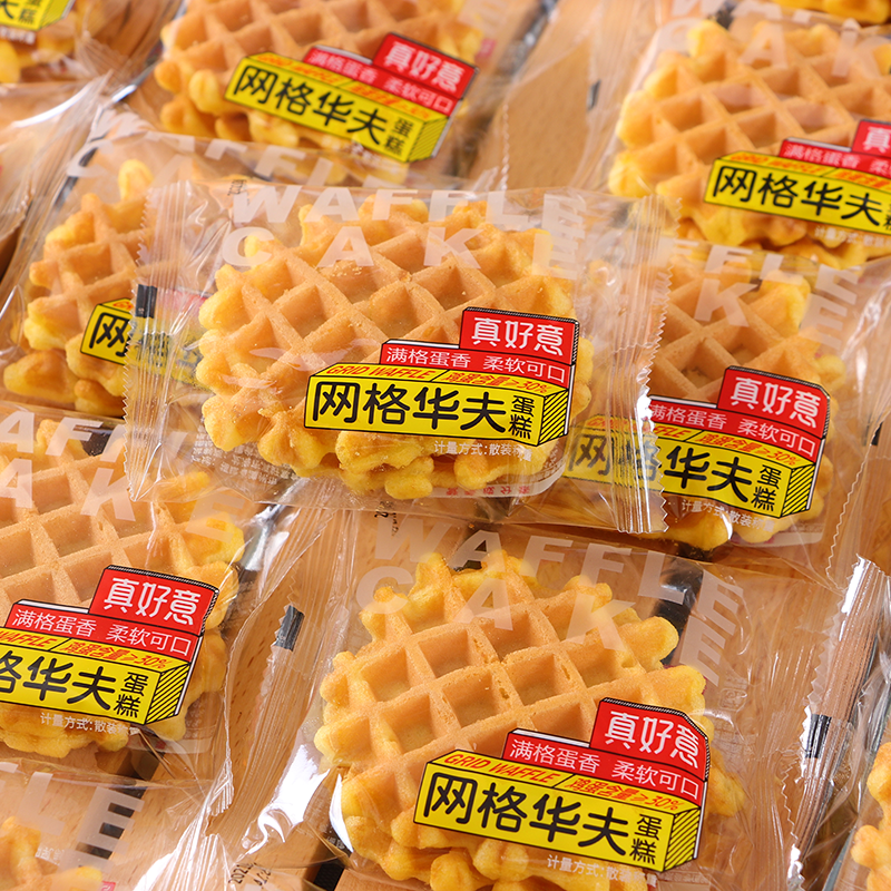 网格华夫饼办公室网红爆款零食早餐食品整箱面糕点下午茶蛋糕点心