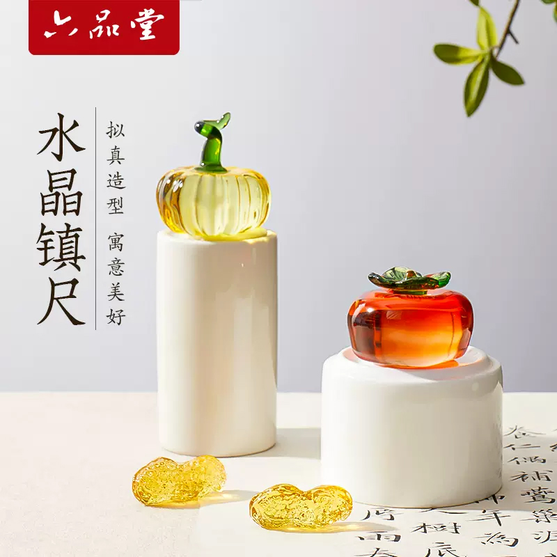  水晶玻璃镇镇纸书法专用文房创新练习压纸摆件六品堂甄选