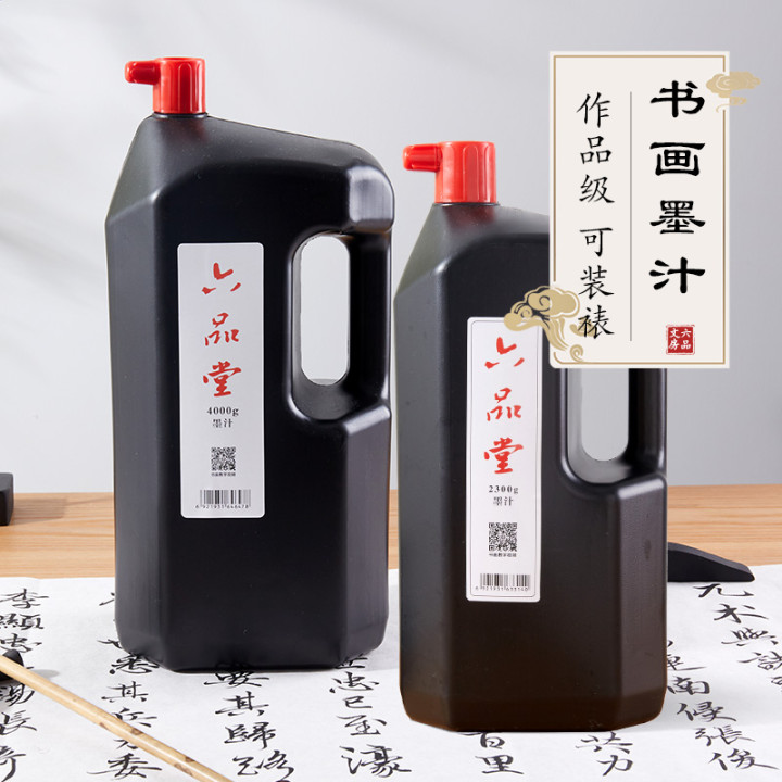 【文房推荐】毛笔速干墨液大桶墨汁书法专用文房四宝金色书画黑色