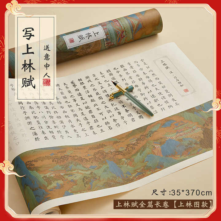 六品堂【彩绘上林赋5米长卷】全篇彩古风流苏收纳小楷描红宣纸练字