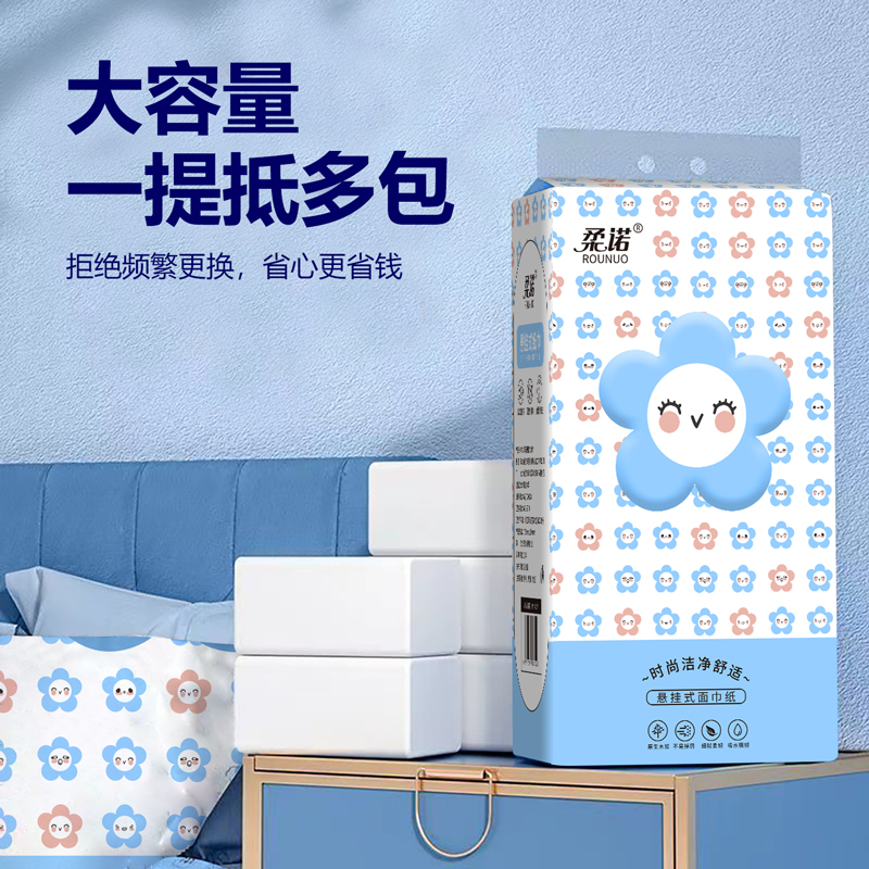 【抽纸2.9到手1提/箱】悬挂式纸巾家用面巾纸时尚透气一次性大容量