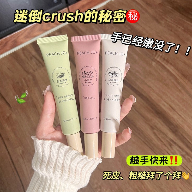 小苍兰香氛护手霜长效滋润保湿补水清爽不油腻防干裂玉龙茶香男女