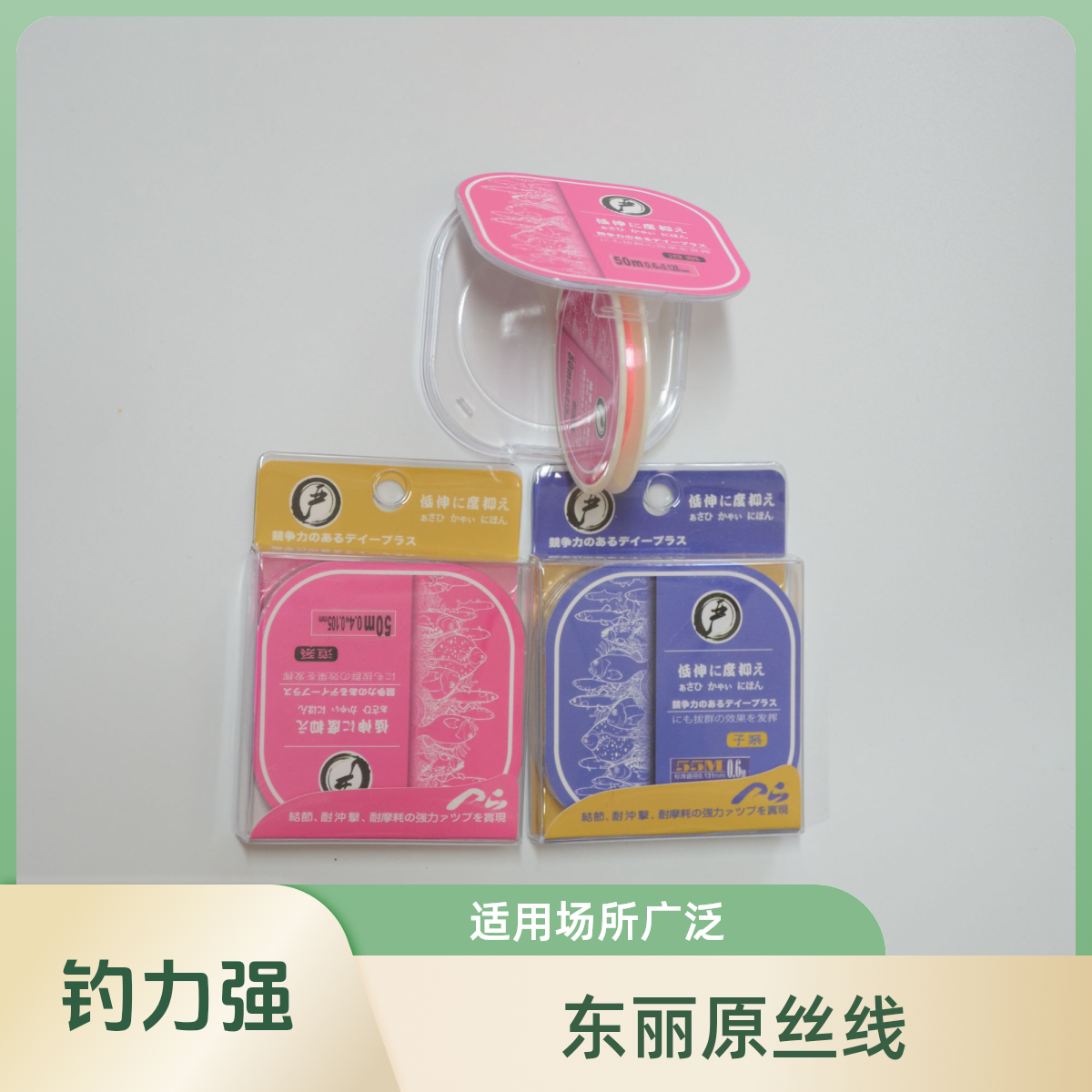 严一钓钓具严一钓钓鱼线东丽原丝线 55米主线子线标准尼龙线主线