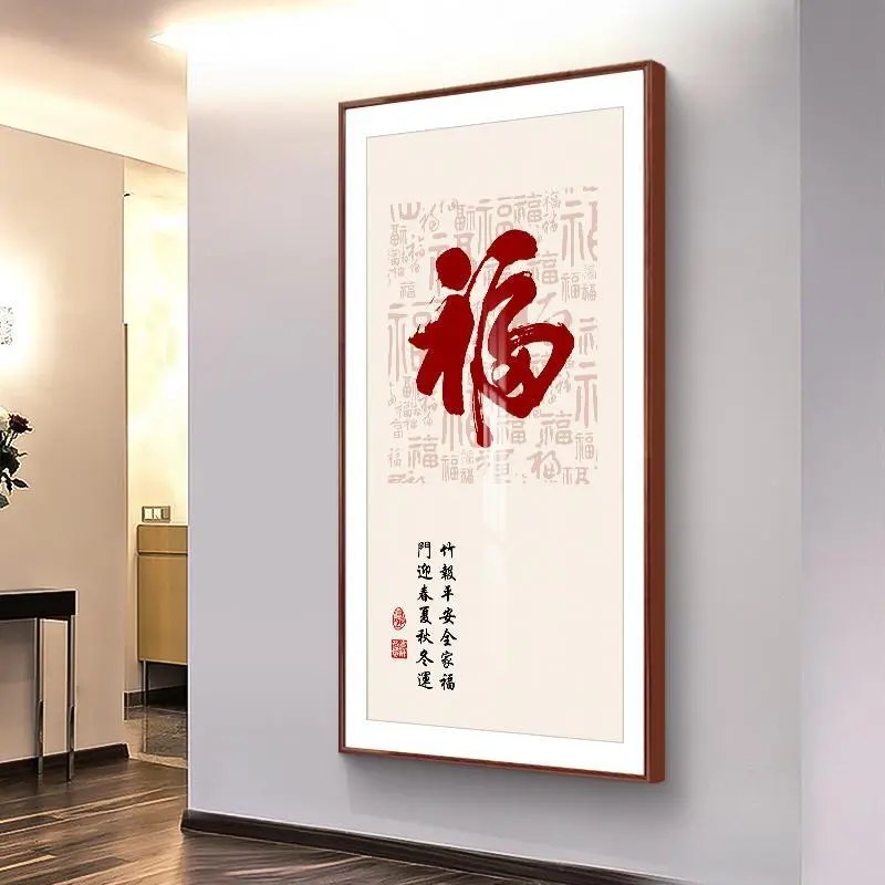 新中式百福图挂画入户玄关装饰画挂画正对门过道走廊竖画壁画墙画