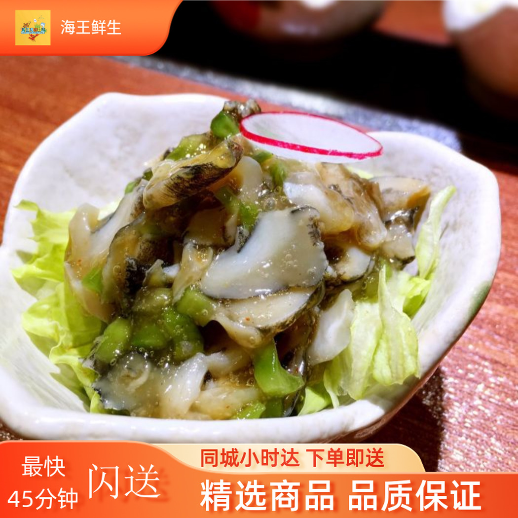 【刺身小吃】即食芥末海螺 约125克