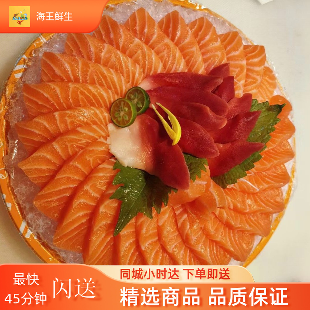【刺身拼盘】法罗三文鱼拼北极贝/G