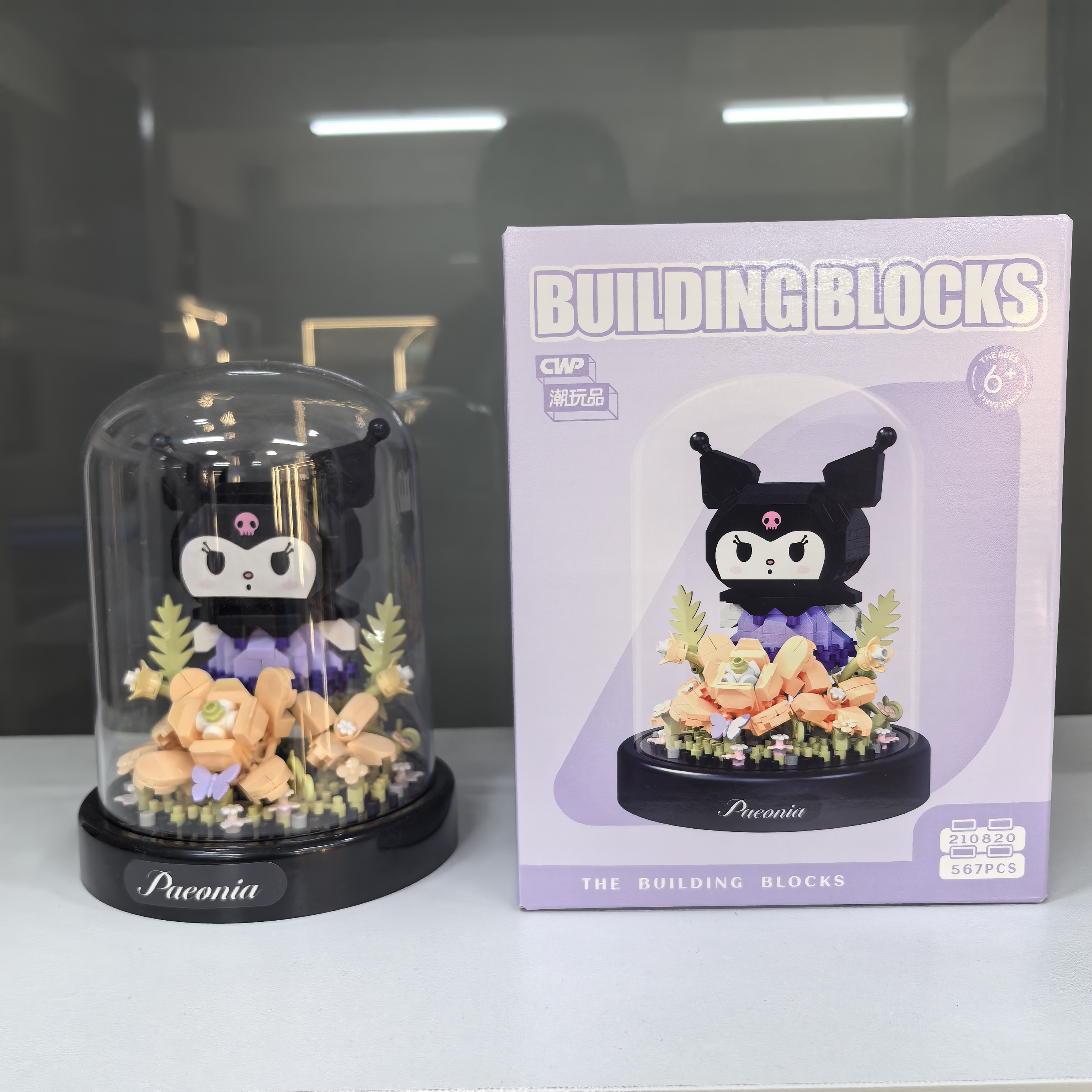 潮玩品积木库洛米摆件带亚克力罩