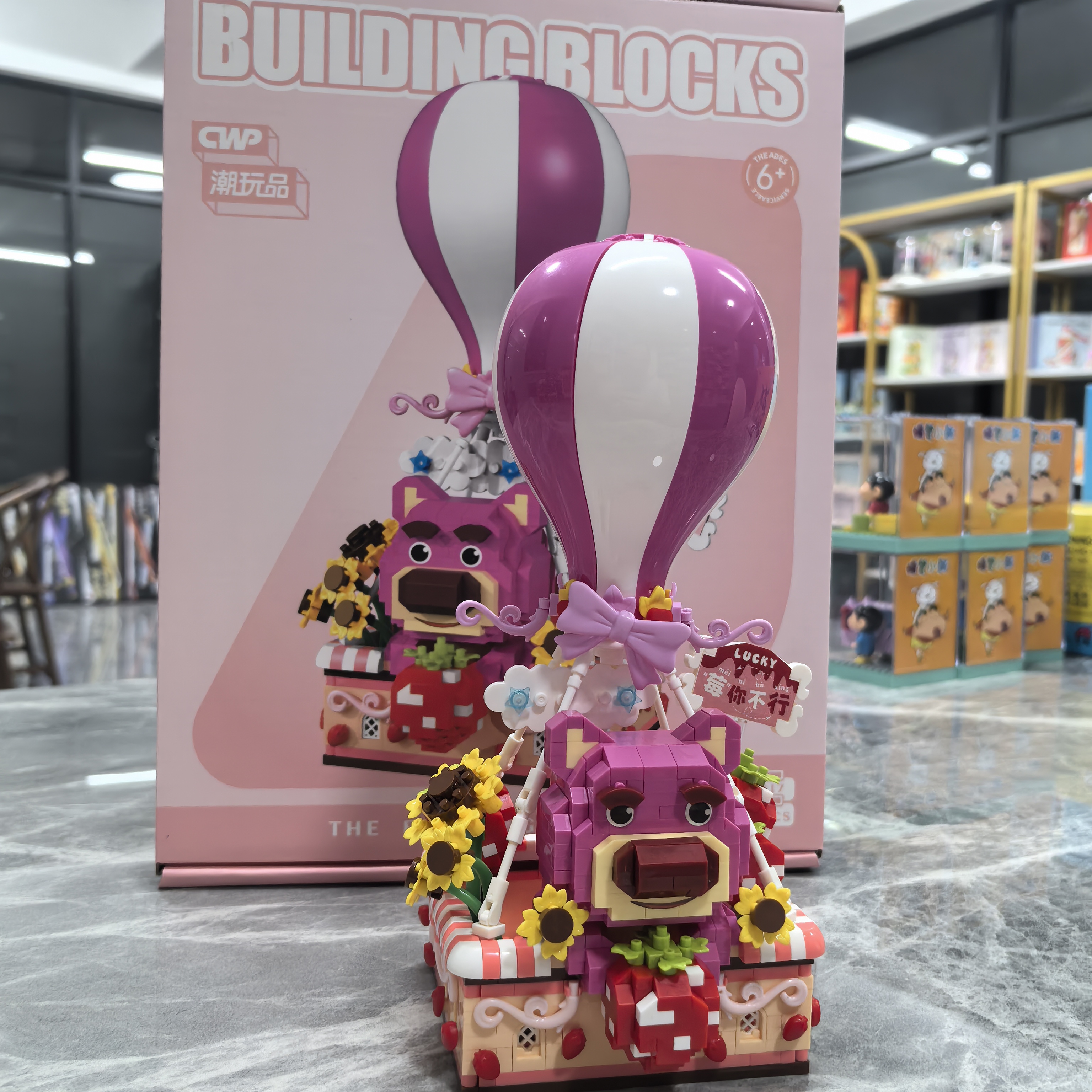 潮玩品积木气球草莓熊摆件