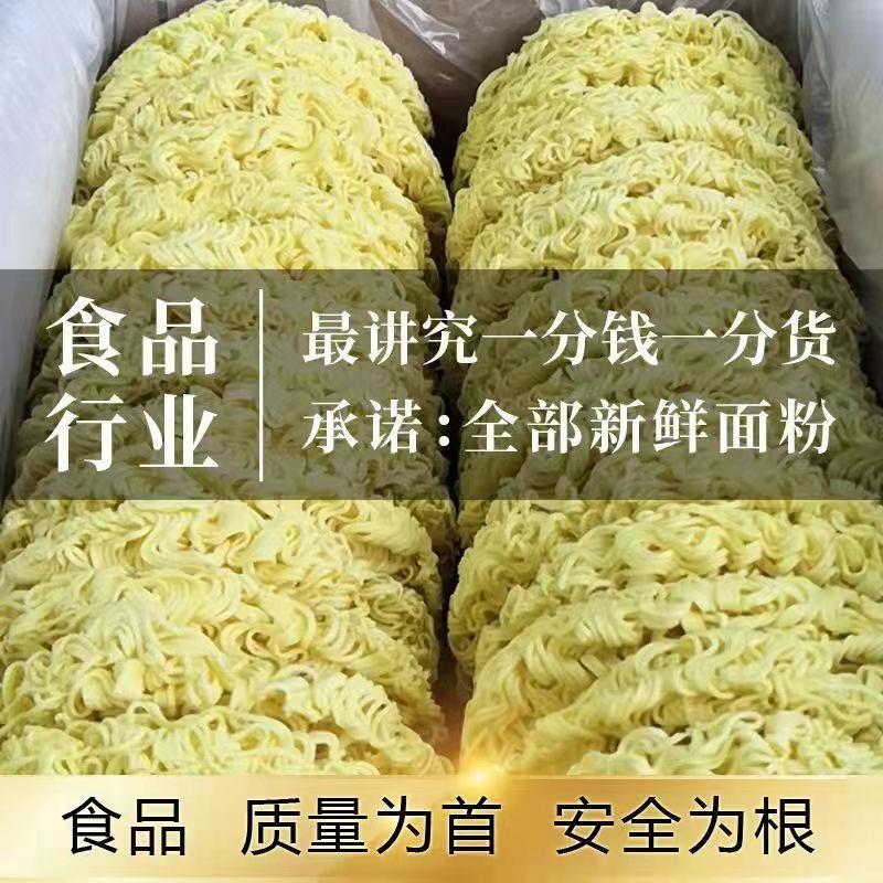 【大碗面】火锅面/麻辣烫面非油炸方便面炒面拌面散装面饼葱0g