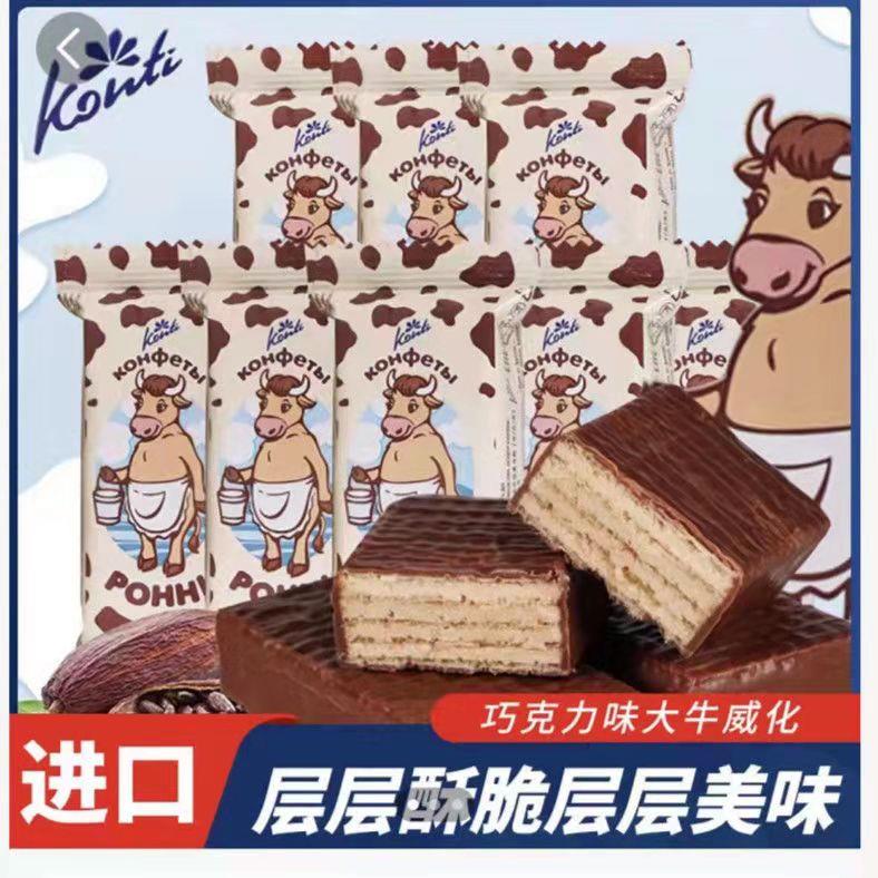 24小时内发俄罗斯美味大牛威化巧克力奶油夹心办公室休闲零食葱0g