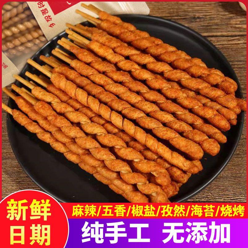 麻辣串签子麻花串香辣棍竹签麻花8090儿时童年追剧小吃网红小葱0g
