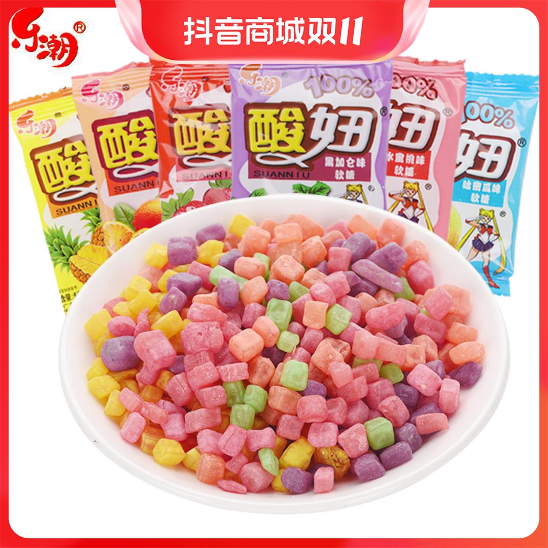 乐潮酸妞软糖混合水果味多口味150g/310g糖果8090后怀旧零食葱0g