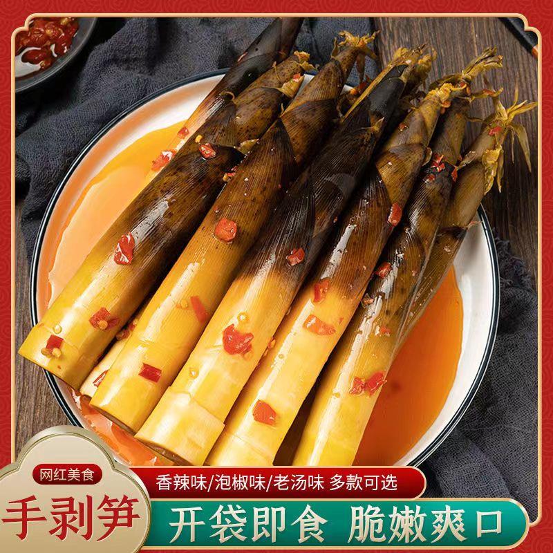 网红手剥笋500g开袋即食竹笋休闲零食泡椒笋老汤香辣酸辣口味葱0g