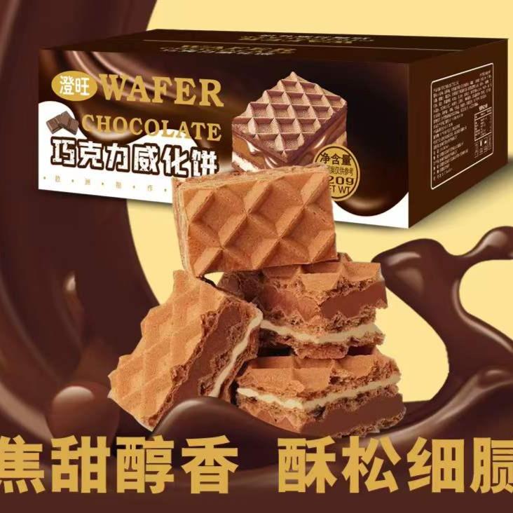 【8.9元到手一盒】巧克力威化饼五层夹心威化小方脆米休闲零葱0g