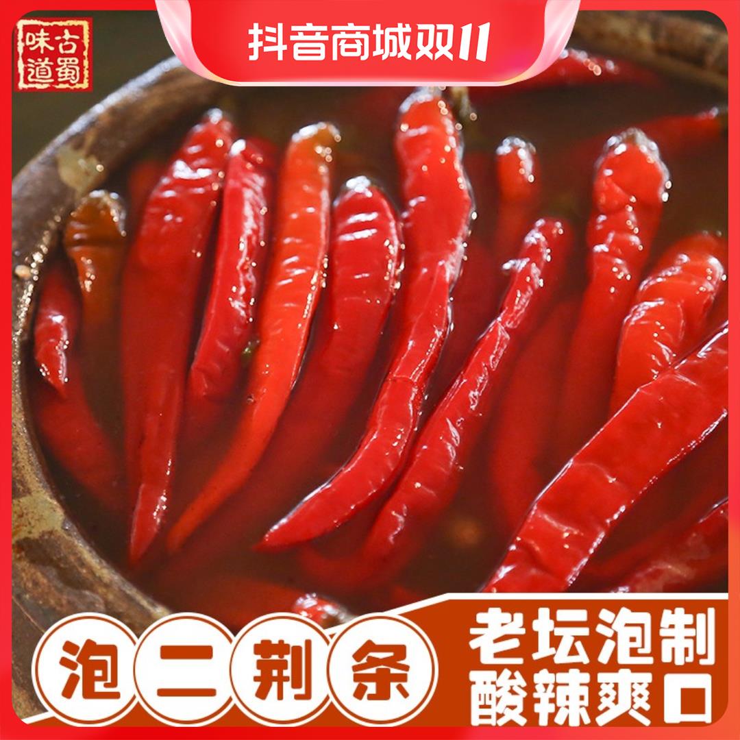 正宗四川泡椒二荆条350g新鲜腌制辣椒酸辣味老坛泡菜炒菜调味葱0g