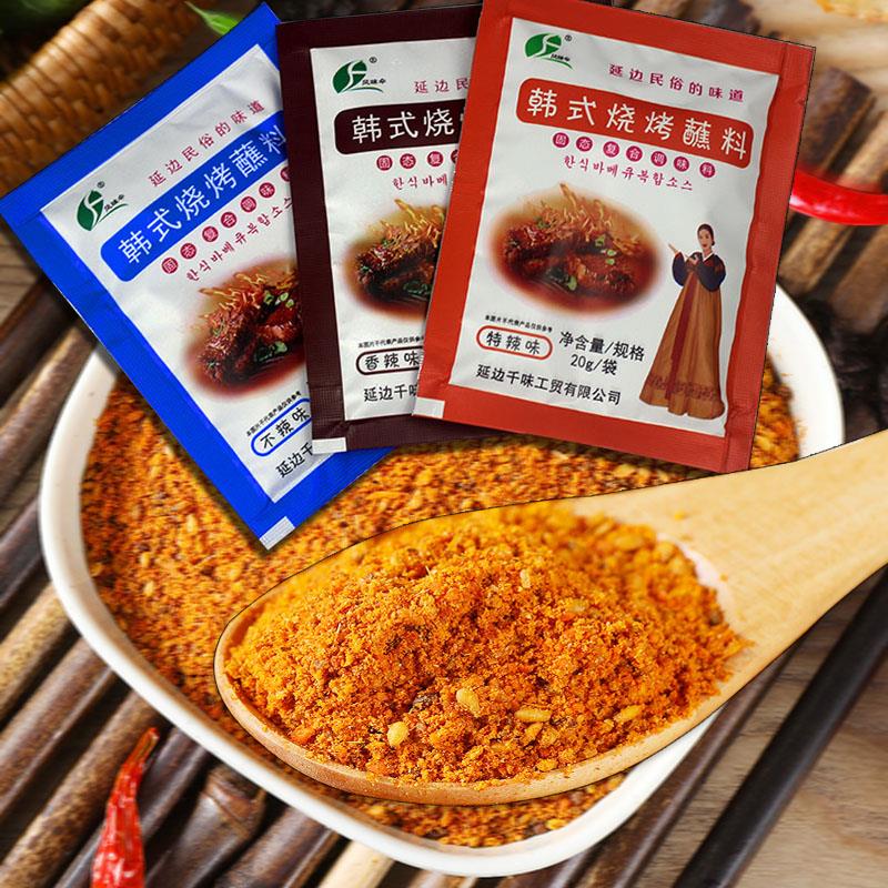【严选】东北延边烧烤料串料韩式风味蘸料多口味8包9.9元包邮葱0g