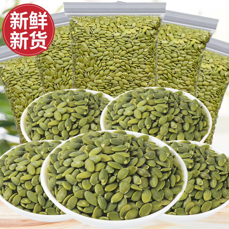 新疆阿勒泰去壳生南瓜子仁500g大粒新货原味脱壳瓜子干净原色葱0g