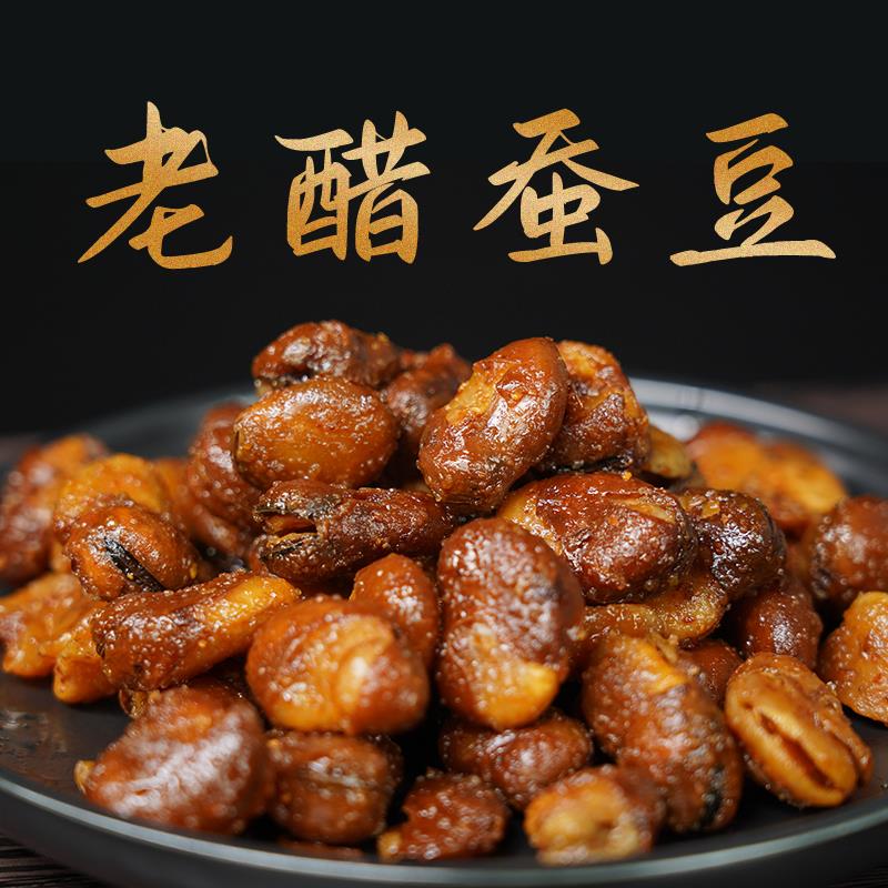 百年吴府记老醋蚕豆458g四川零食糖醋兰花豆小包装葱0g