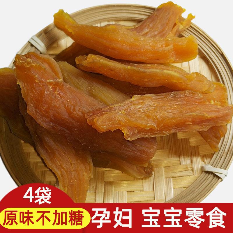 红薯干农家自晒原味制作方法地瓜干片不外加糖老式做法番薯干葱0g