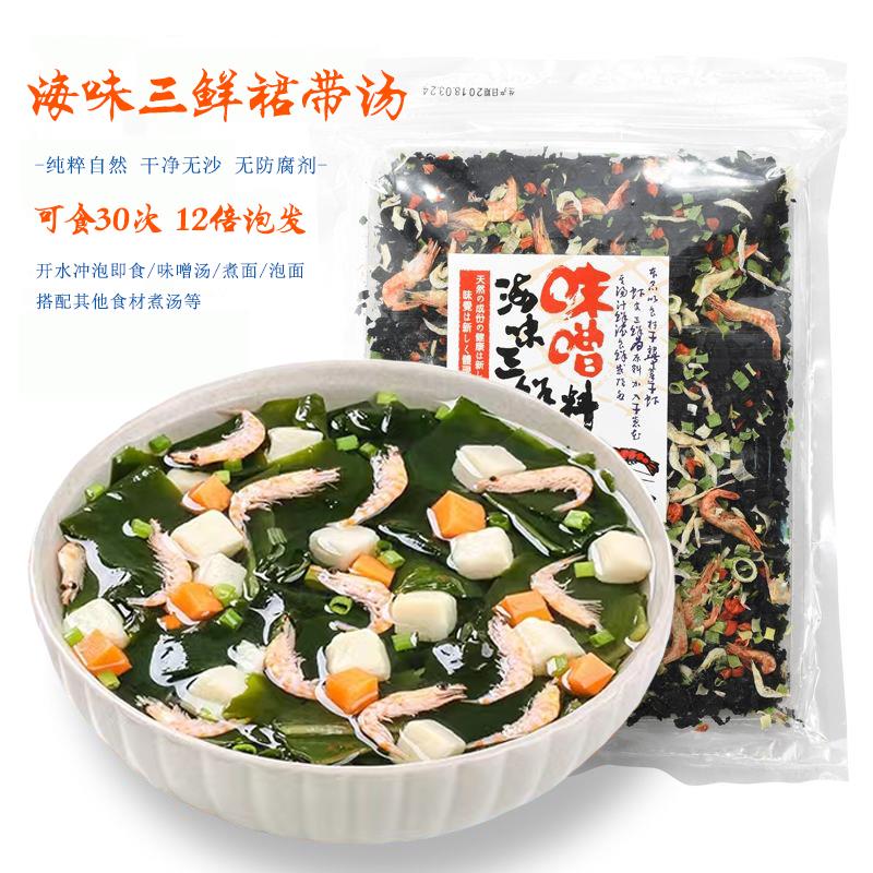 裙带菜海味三鲜汤料包60g/袋即食速食干虾紫菜味增汤料速食汤葱0g