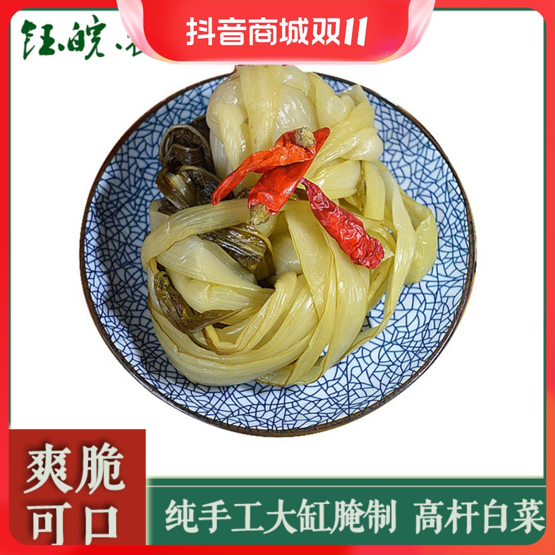 正宗大缸酸菜腌白菜酸菜高杆白菜21.9元3包3斤泡菜咸菜白菜腌葱0g