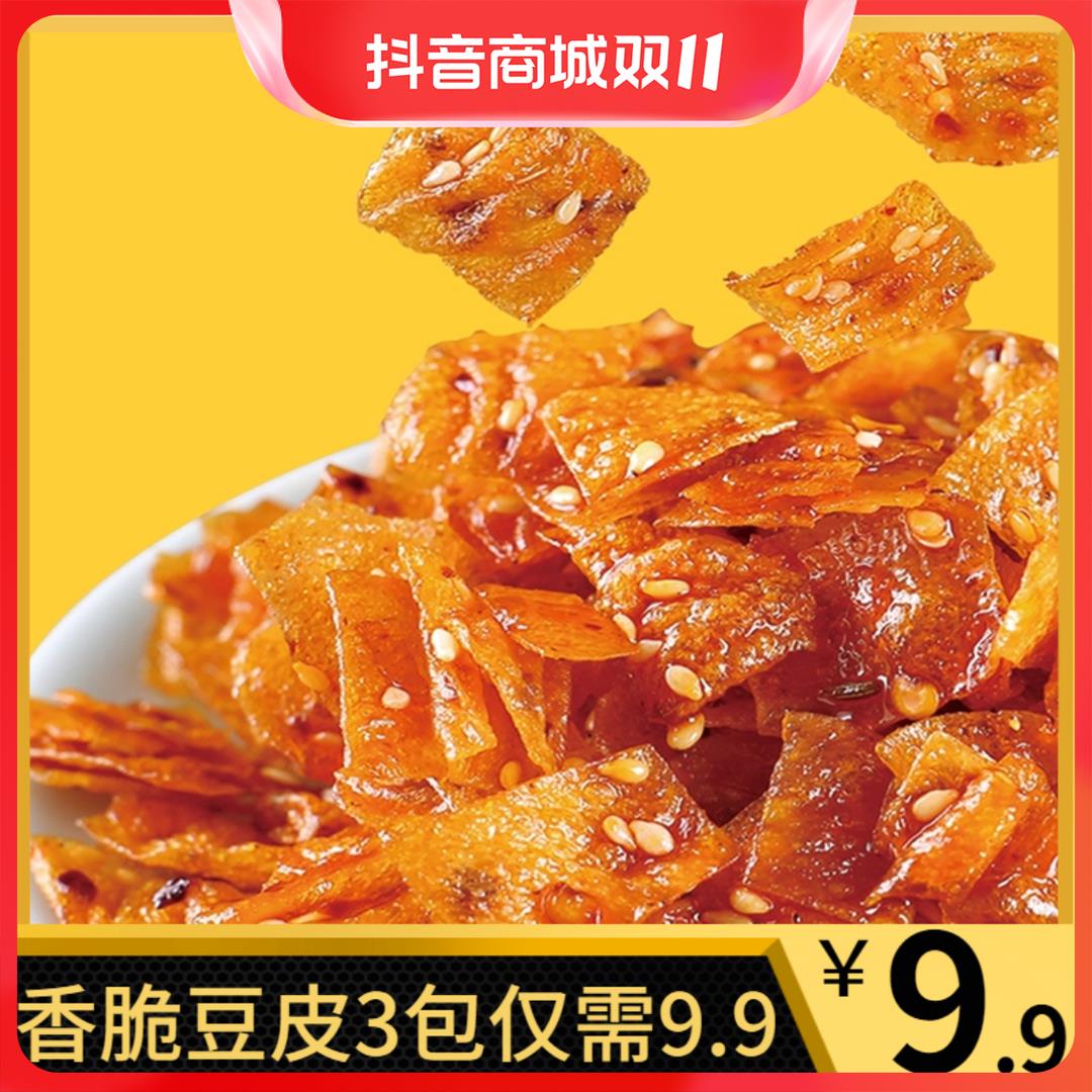 平江香脆豆皮 湖南麻辣豆皮薄脆 满口豆香 湖南特产小零食68g葱0g