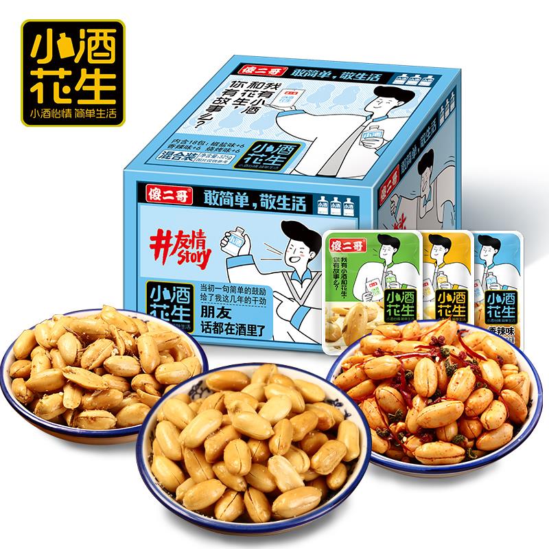 傻二哥325g小酒花生小零食下酒花生香脆椒盐味盒装香辣味花生葱0g
